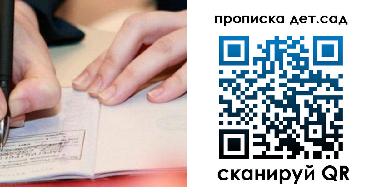 регистрация для школы в Холмске